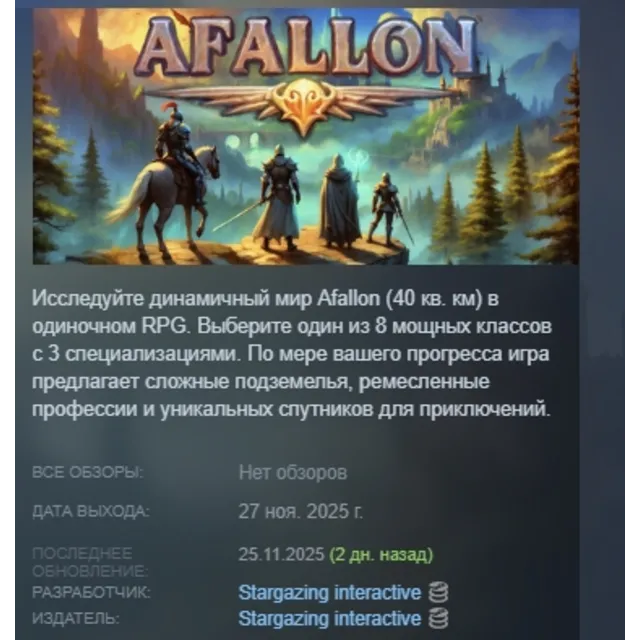 Afallon АВТОДОСТАВКА STEAM GLOBAL МГНОВЕННО ЛИЦЕНЗИЯ