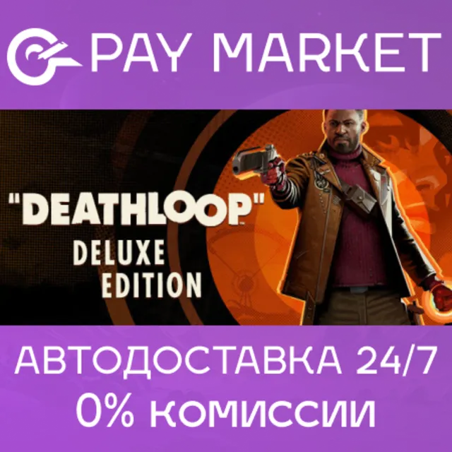 🔑DEATHLOOP Deluxe Edition | Steam ключ Россия/СНГ