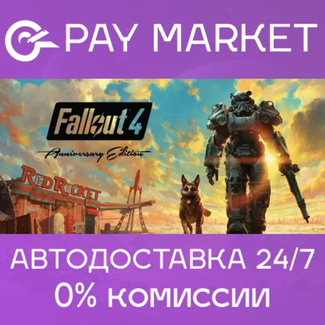 🔑Fallout 4: Anniversary Edition| Steam ключ Россия/СНГ