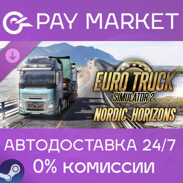 ⚡️Euro Truck Simulator 2 - Nordic Horizons | Steam АВТО