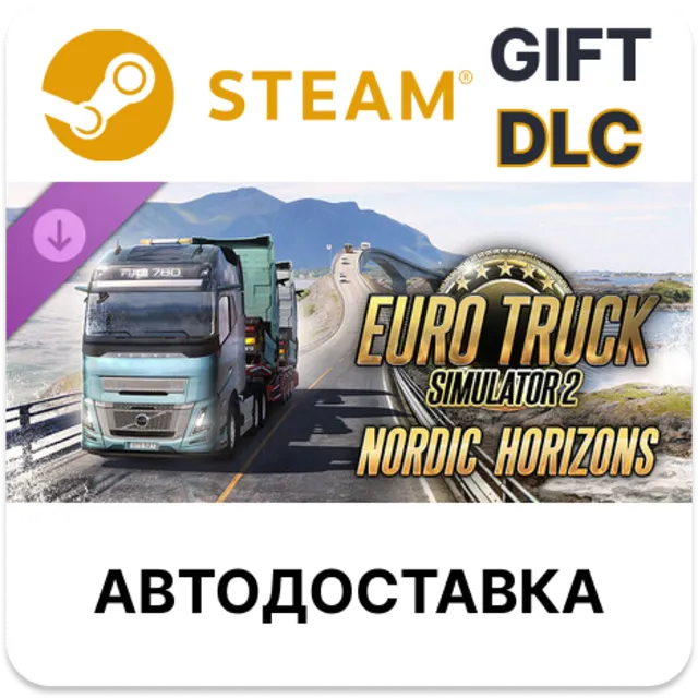Euro Truck Simulator 2 - Nordic Horizons STEAM DLC RU KZ UA BY TR AR СНГ Автодоставка