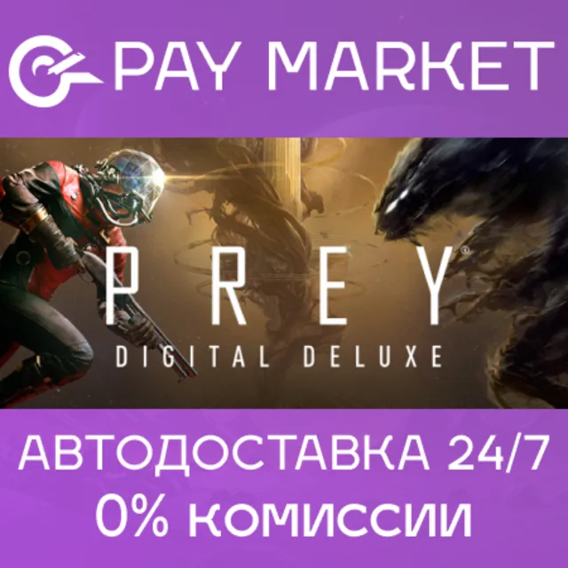 🔑Prey Digital Deluxe | Steam ключ Россия/СНГ
