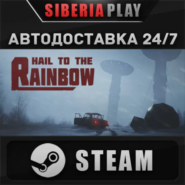 Hail to the Rainbow STEAM АВТОДОСТАВКА RU/KZ/UA/СНГ