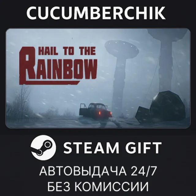 Hail to the Rainbow✅STEAM GIFT AUTO✅RU+МИР