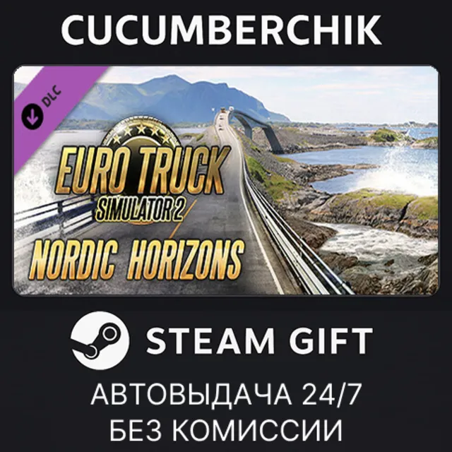Euro Truck Simulator 2 - Nordic Horizons✅STEAM GIFT AUTO✅RU+МИР