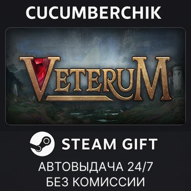 Veterum✅STEAM GIFT AUTO✅RU+МИР
