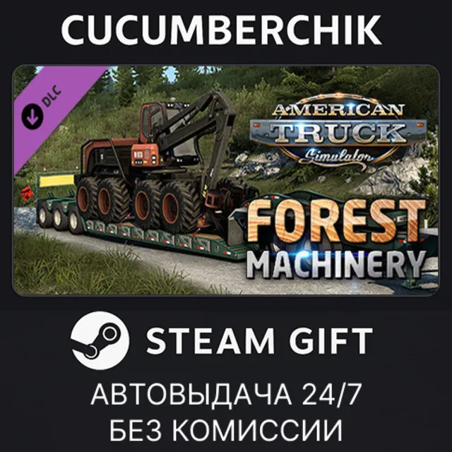 American Truck Simulator - Forest Machinery✅STEAM GIFT AUTO✅RU+МИР