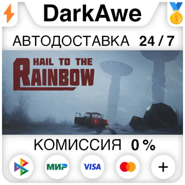 Hail to the Rainbow +ВЫБОР РЕГИОНА STEAM ⚡️АВТО 💳0%