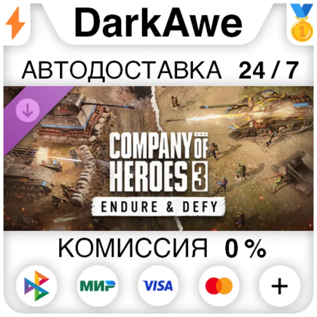 Company of Heroes 3: Endure &amp; Defy DLC STEAM ⚡️АВТО