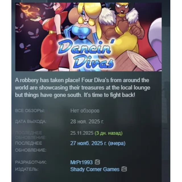 Dancin' Divas АВТОДОСТАВКА STEAM GLOBAL МГНОВЕННО ЛИЦЕНЗИЯ