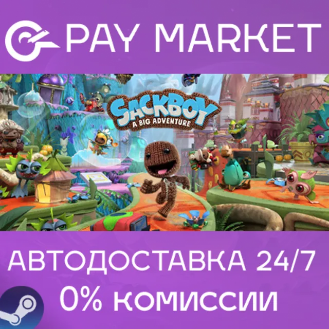 ⚡️Sackboy: A Big Adventure | АВТОДОСТАВКА RU Steam Gift
