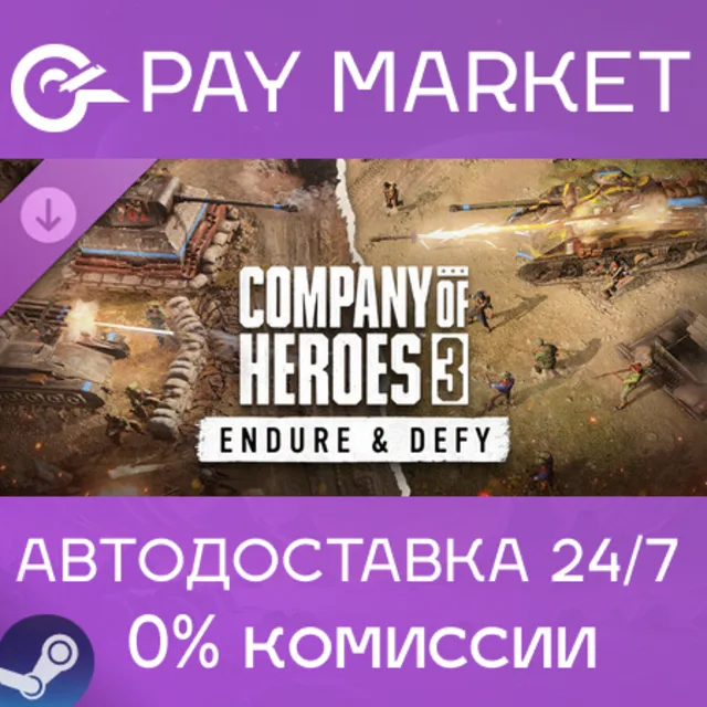 ⚡️Company of Heroes 3: Endure &amp; Defy | АВТО RU Steam