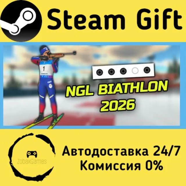 🚀 NGL Biathlon 2026 🤖 Steam Gift Россия ⚡ мгновенно