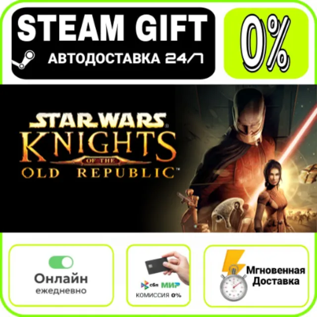 STAR WARS™ Knights of the Old Republic™ | RU + МИР · AU