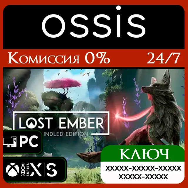 КЛЮЧ Lost Ember Rekindled Edition XBOX, Handheld, PC(не steam) Код