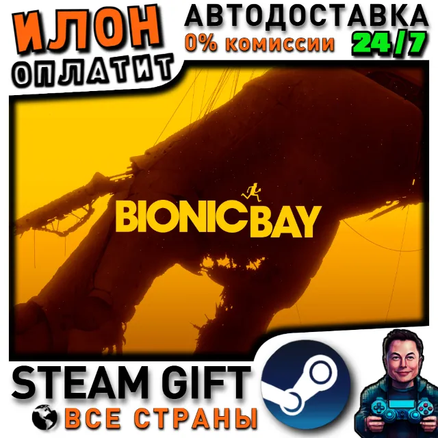 Bionic Bay · Steam РОССИЯ и ВСЕ СТРАНЫ