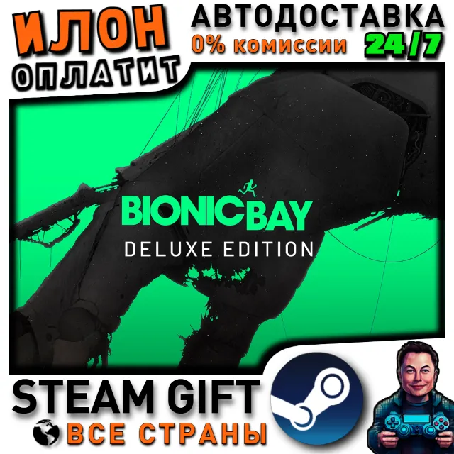 Bionic Bay: Deluxe Edition · Steam РОССИЯ и ВСЕ СТРАНЫ