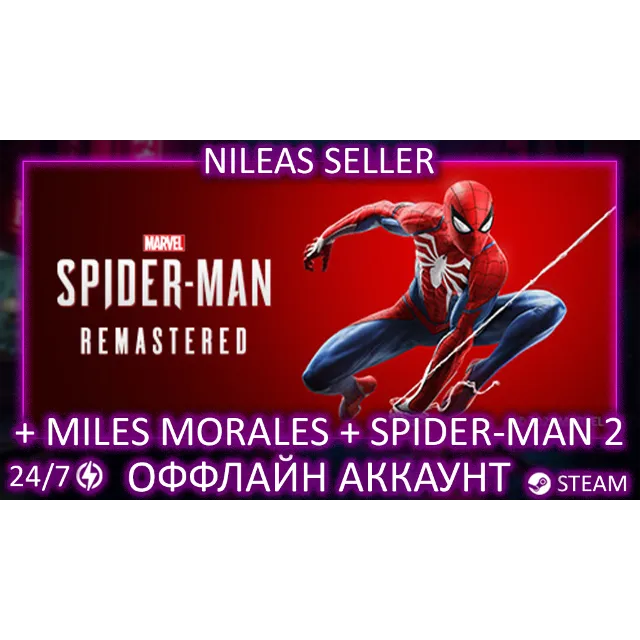 Marvel’s Spider-Man Remastered + Miles Morales + Spider-Man 2 | 3 части | Steam