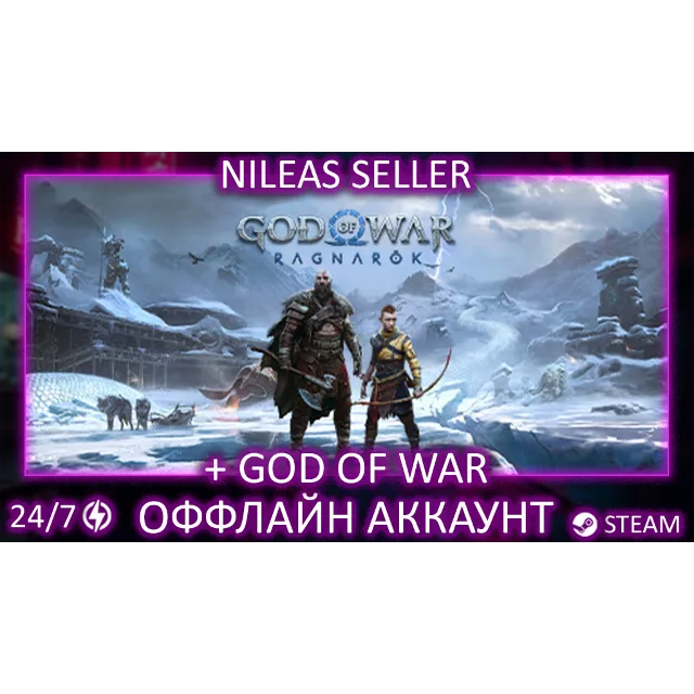 God of War Ragnarok Digital Deluxe + God of War | 2 части | Steam | Оффлайн