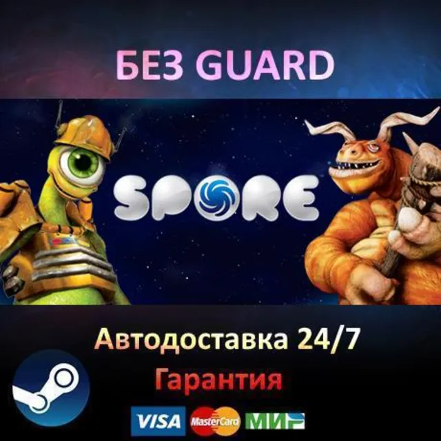 SPORE Complete Pack - Steam БЕЗ GUARD