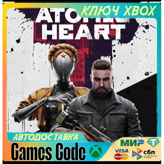 ✅Atomic Heart✅XBOX🔑КЛЮЧ🔑