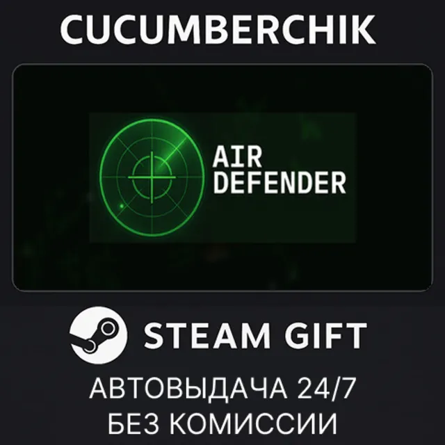 Air Defender✅STEAM GIFT AUTO✅RU+МИР