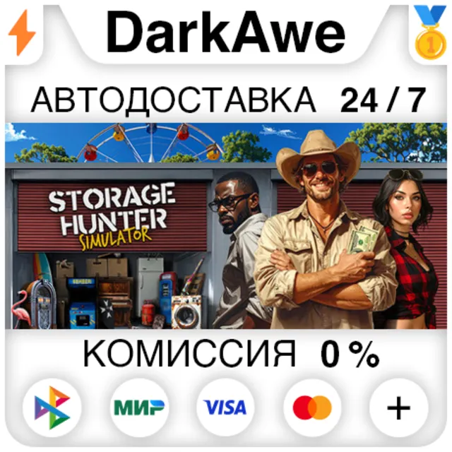 Storage Hunter Simulator STEAM•RU ⚡️АВТОДОСТАВКА 💳0%