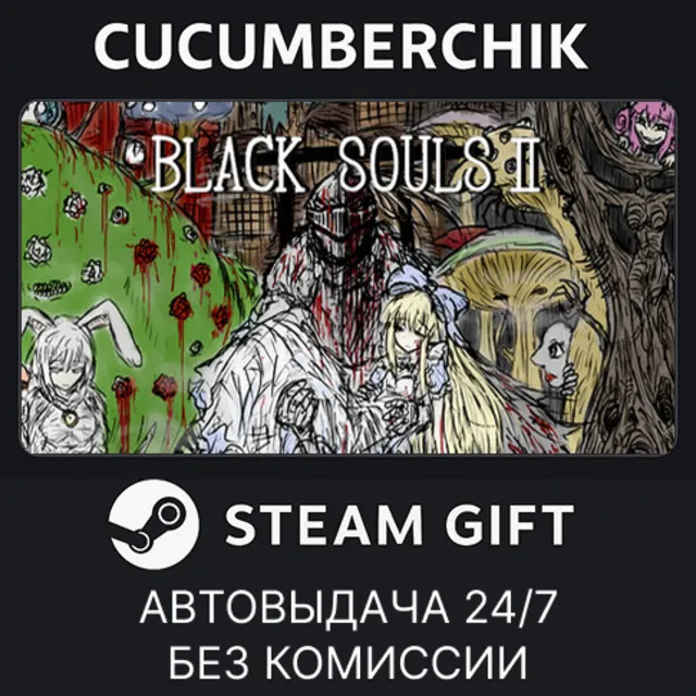 BLACK SOULS II✅STEAM GIFT AUTO✅RU+МИР