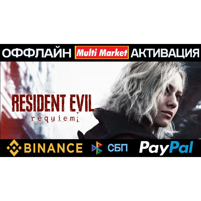 RESIDENT EVIL REQUIEM Deluxe Edition STEAM 🅿️ 𝗣𝐀𝐘𝗣𝐀𝐋