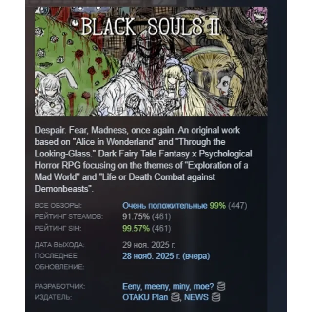 BLACK SOULS II АВТОДОСТАВКА STEAM GLOBAL МГНОВЕННО ЛИЦЕНЗИЯ