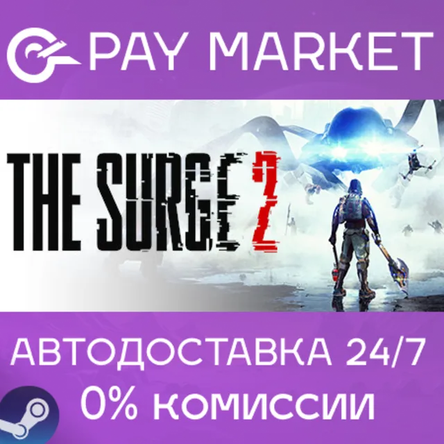 ⚡️The Surge 2 | АВТОДОСТАВКА [Россия Steam Gift]