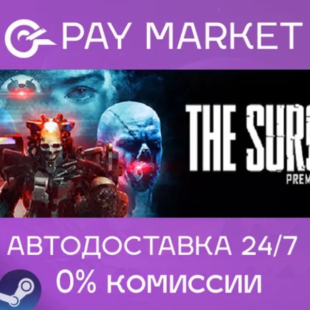 ⚡️The Surge 2 Premium Edition | АВТОДОСТАВКА RU Steam