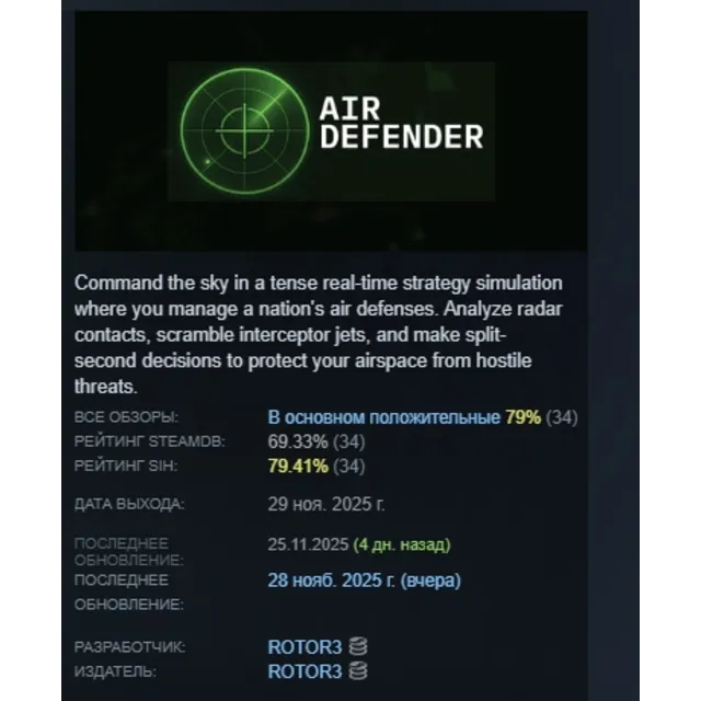 Air Defender АВТОДОСТАВКА STEAM GLOBAL МГНОВЕННО ЛИЦЕНЗИЯ