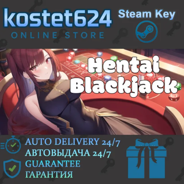 ✅ Hentai Blackjack СТИМ КЛЮЧ ВСЕ РЕГИОНЫ ГЛОБАЛЬНЫЙ 🎁