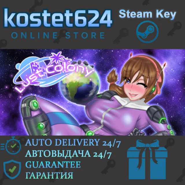 Lust Colony STEAM KEY REGION FREE GLOBAL ROW +ПОДАРОК🎁
