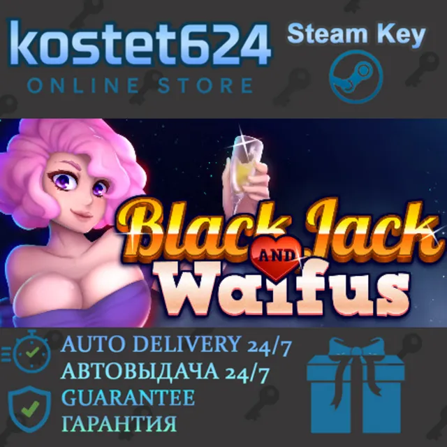 ✅ BLACKJACK and WAIFUS Hentai Version СТИМ КЛЮЧ + 🎁