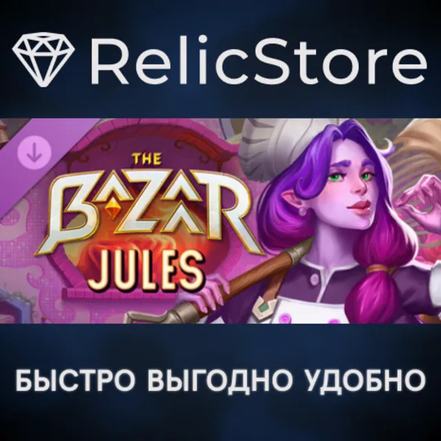 The Bazaar - Celebrity Chef Warrior Mom Expansion DLC - STEAM RU