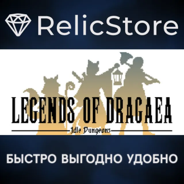 Legends of Dragaea: Idle Dungeons - STEAM GIFT РОССИЯ