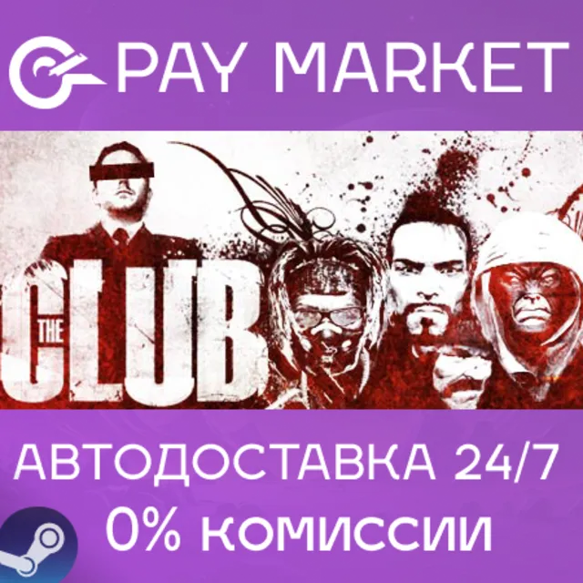 ⚡️The Club | АВТОДОСТАВКА [Россия Steam Gift]