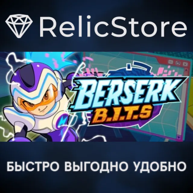 Berserk_B.I.T.S - STEAM GIFT РОССИЯ