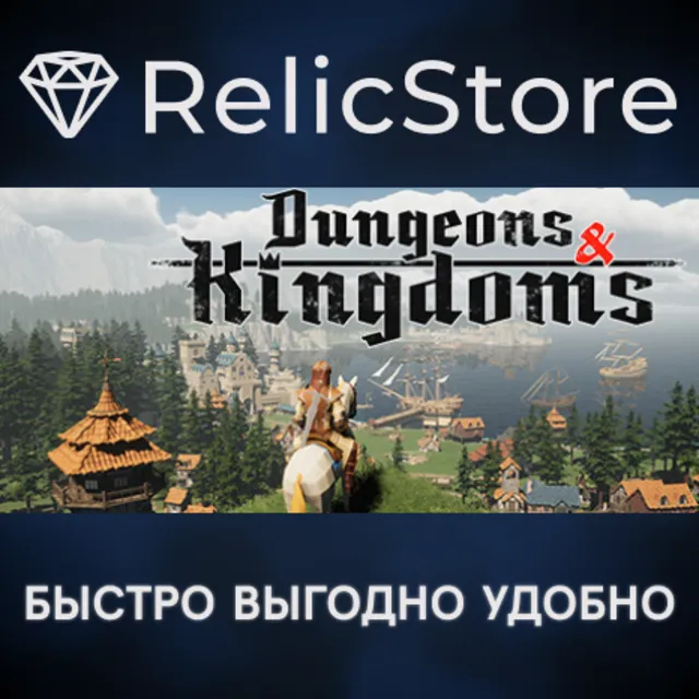 Dungeons &amp; Kingdoms - STEAM GIFT РОССИЯ