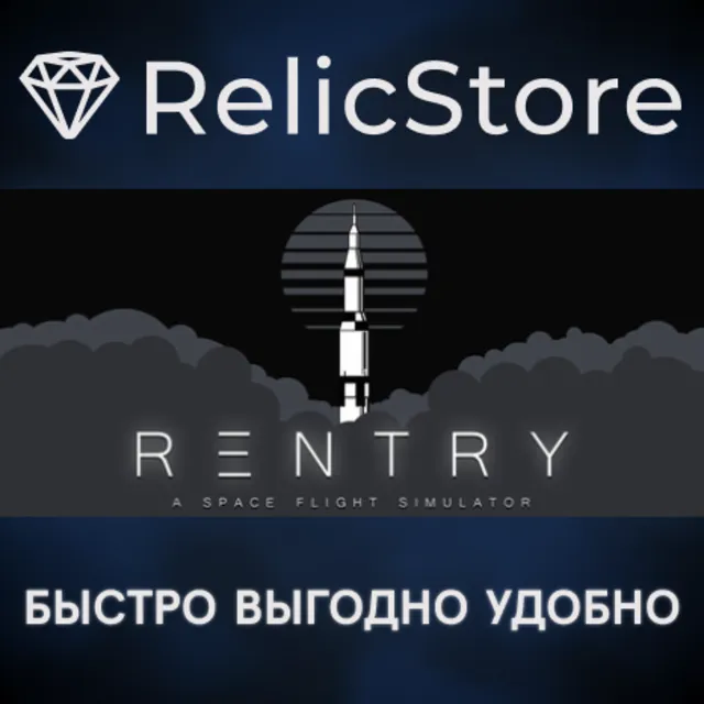 Reentry - A Space Flight Simulator - STEAM GIFT РОССИЯ
