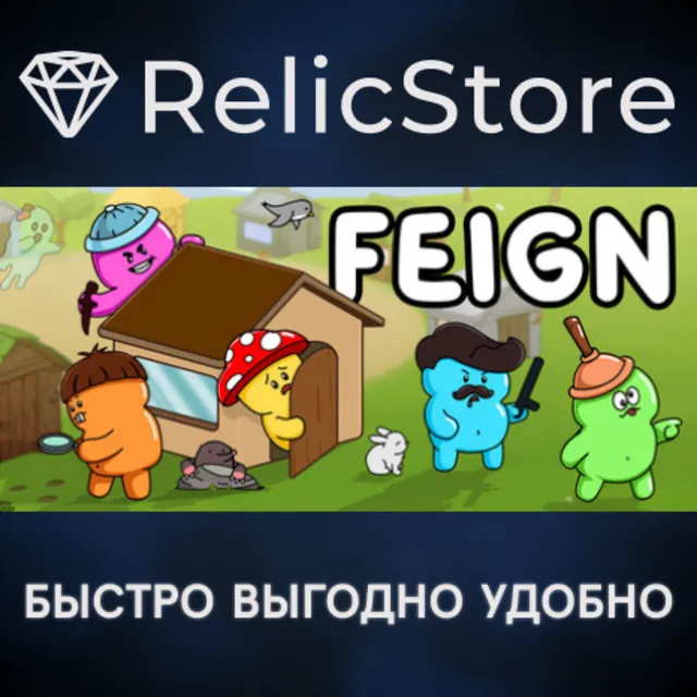 Feign - STEAM GIFT РОССИЯ