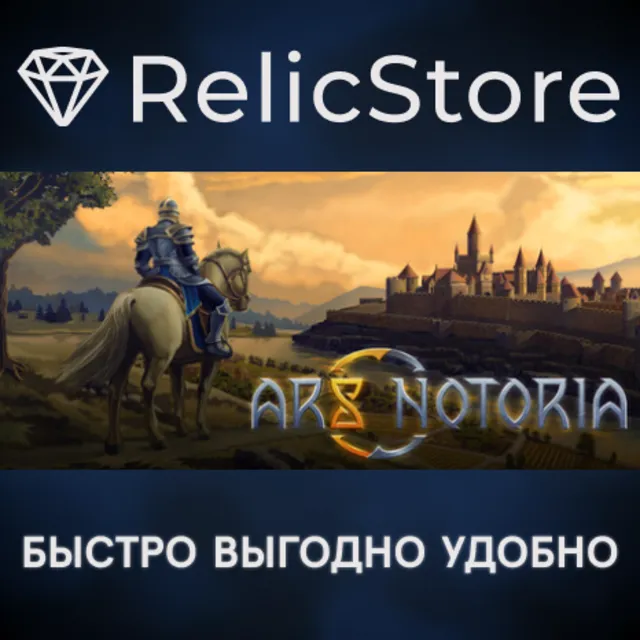 Ars Notoria - STEAM GIFT РОССИЯ
