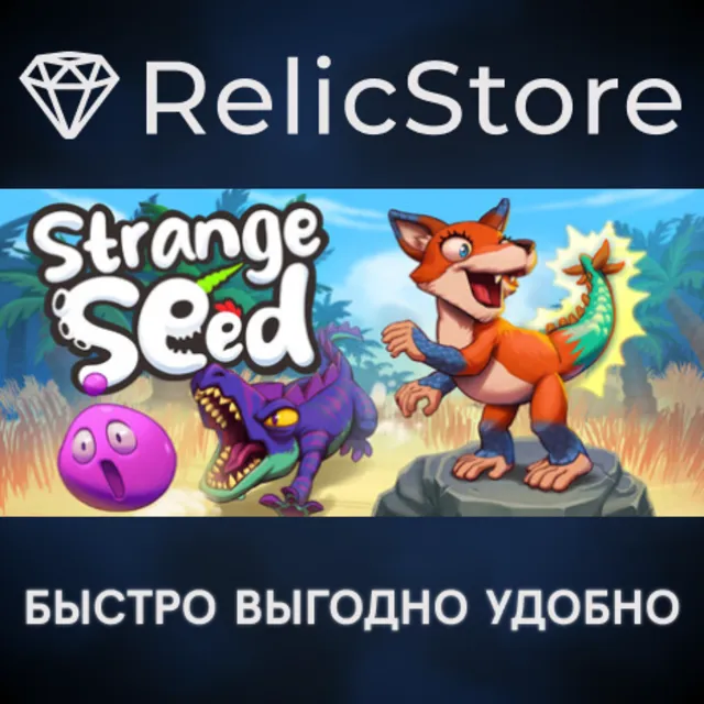 Strange Seed - STEAM GIFT РОССИЯ