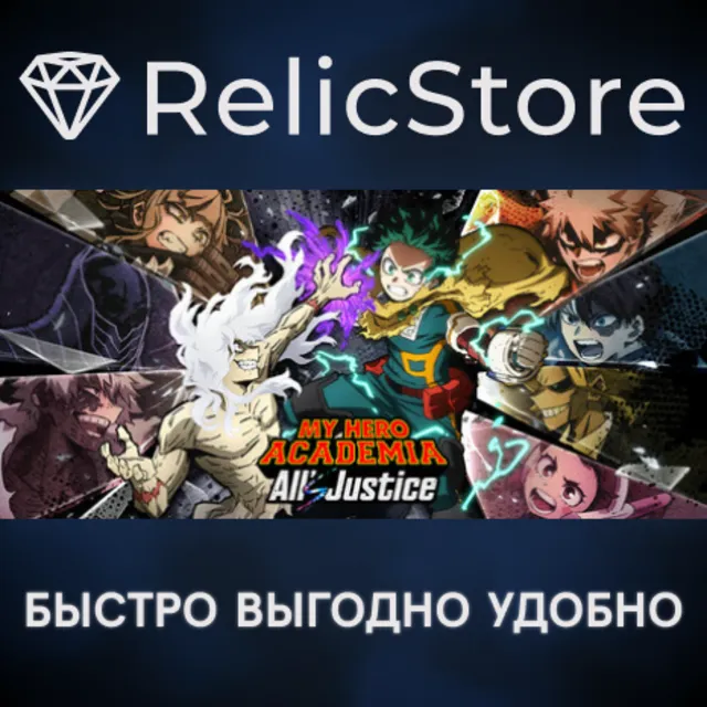 MY HERO ACADEMIA: All’s Justice - Ultimate Edition