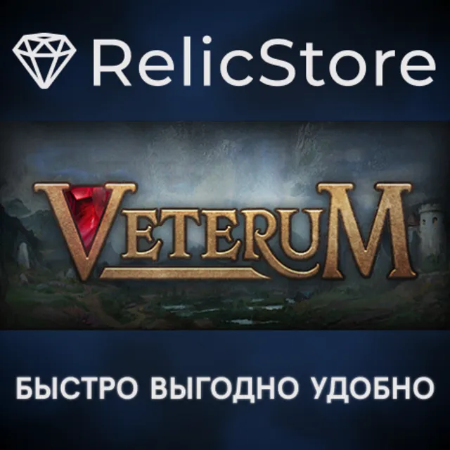 Veterum - STEAM GIFT РОССИЯ