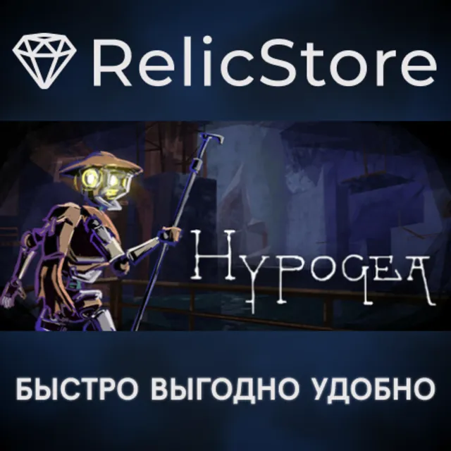 Hypogea - STEAM GIFT РОССИЯ