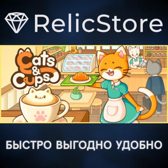 Cats &amp; Cups - STEAM GIFT РОССИЯ