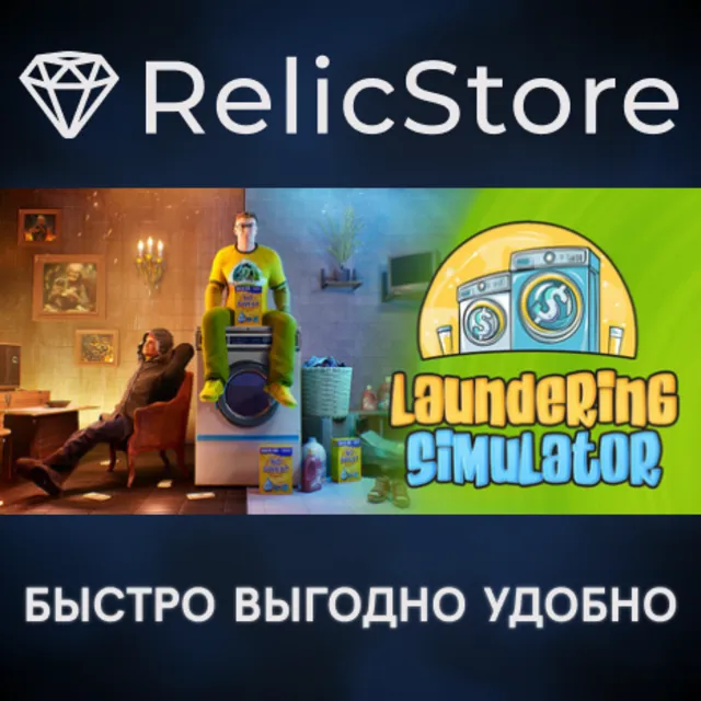 Laundering Simulator - STEAM GIFT РОССИЯ